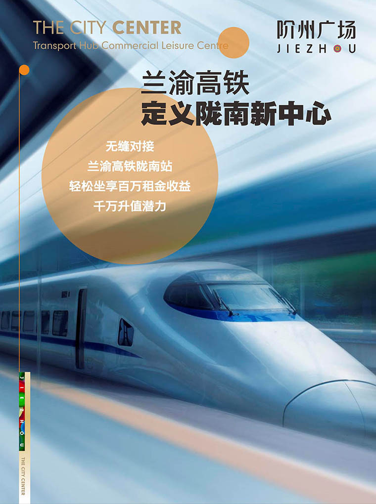 7月16日 高鐵金鋪 認(rèn)籌盛大啟動(dòng)！