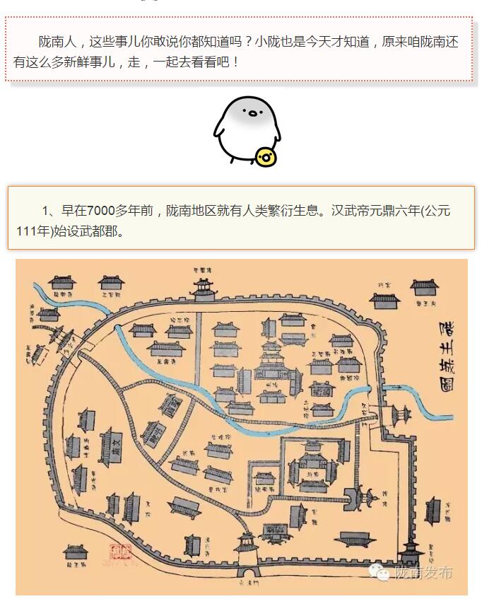 蘭渝鐵路最早由孫中山先生提出？在隴南，你不知道的事兒還有……