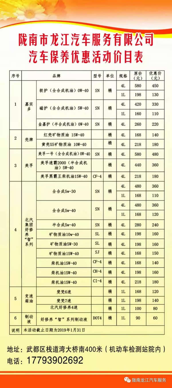 汽車年審、保養(yǎng)｜龍江汽車服務送您福利紅包！